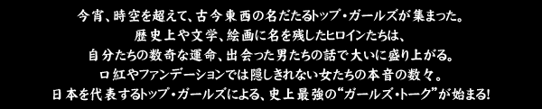 【直筆サイン・フルキャスト】『Top Girls』トップ・ガールズ 小泉今日子